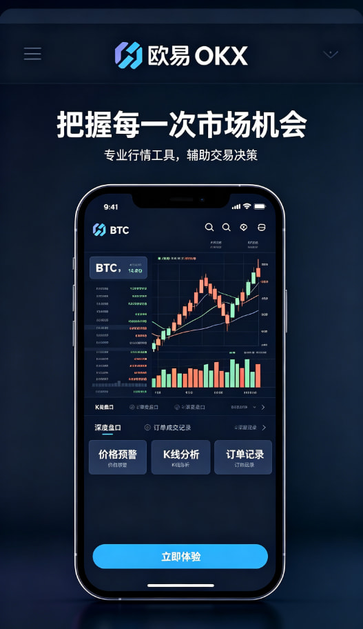 欧交易所app官方网站入口提现流程